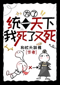为了死我才一次又一次低活着