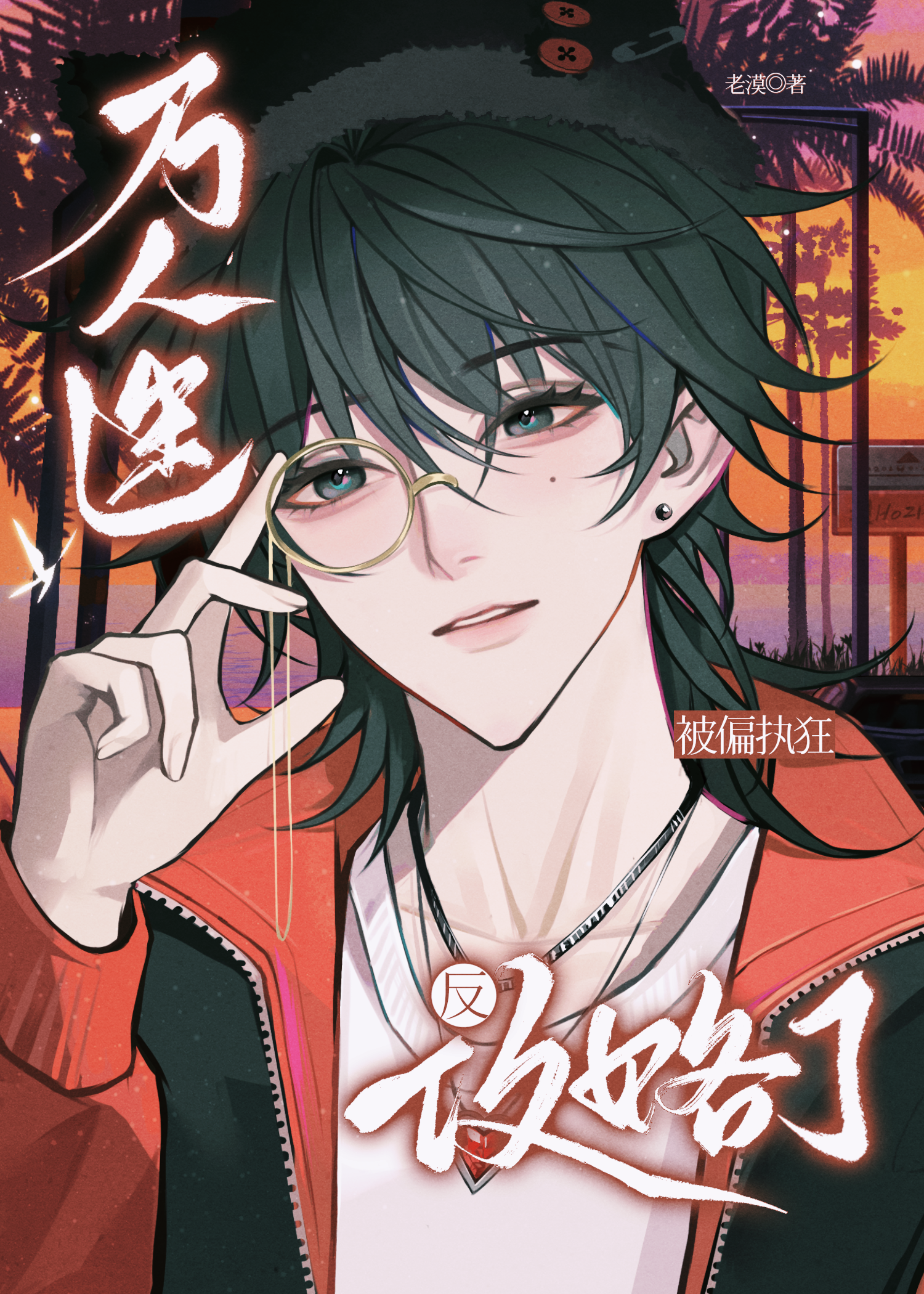 小可怜还要被撅吗