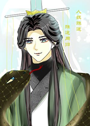 仙尊爱我爱得太抽象