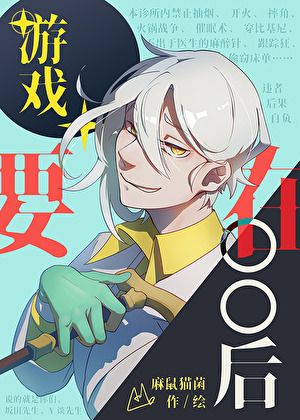 游戏要在OO后