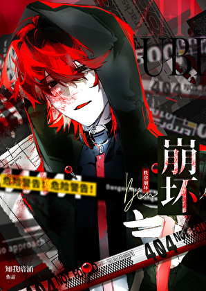 她为刀刃[废土]