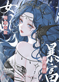 替身她竟然跑路了以五易十