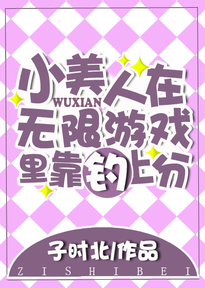 小美人鱼作弊码