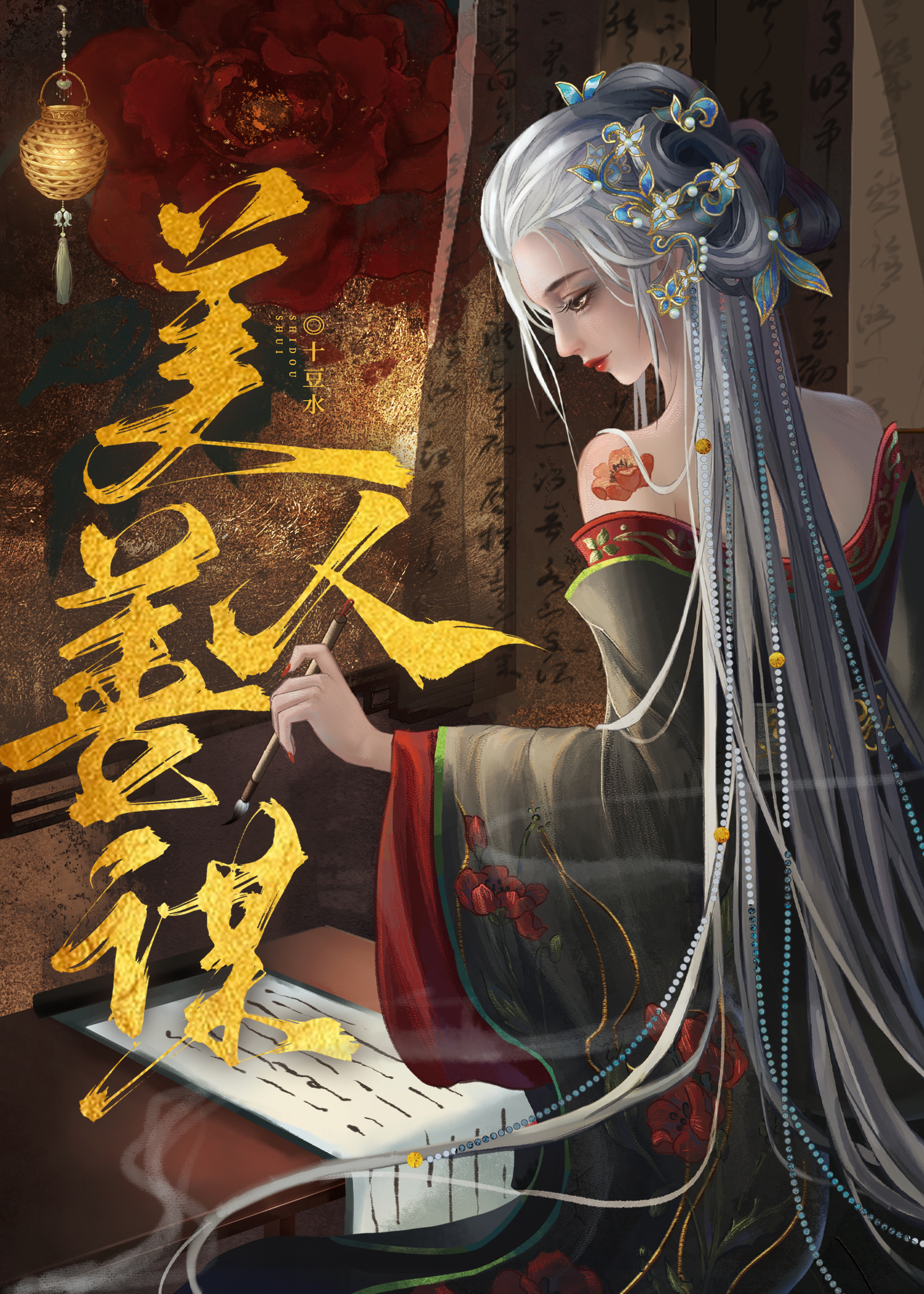 美人谋讲的什么