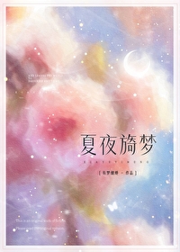 夏夜梦戈作品
